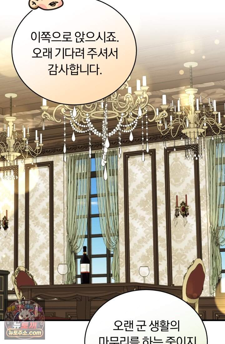 조선왕자가 미국갔다 안 돌아옴 75화 9