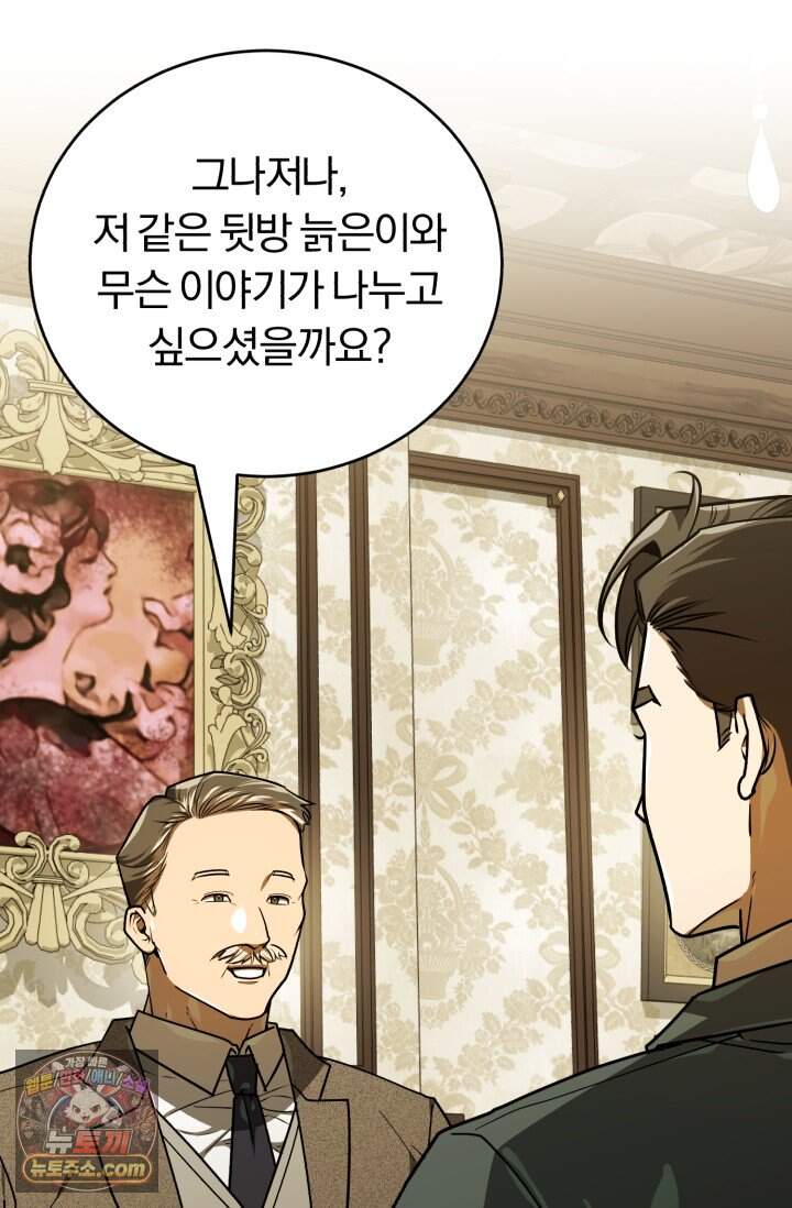 조선왕자가 미국갔다 안 돌아옴 75화 11