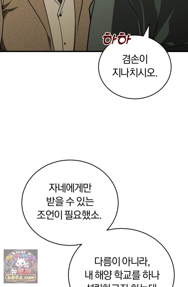 조선왕자가 미국갔다 안 돌아옴 75화 12