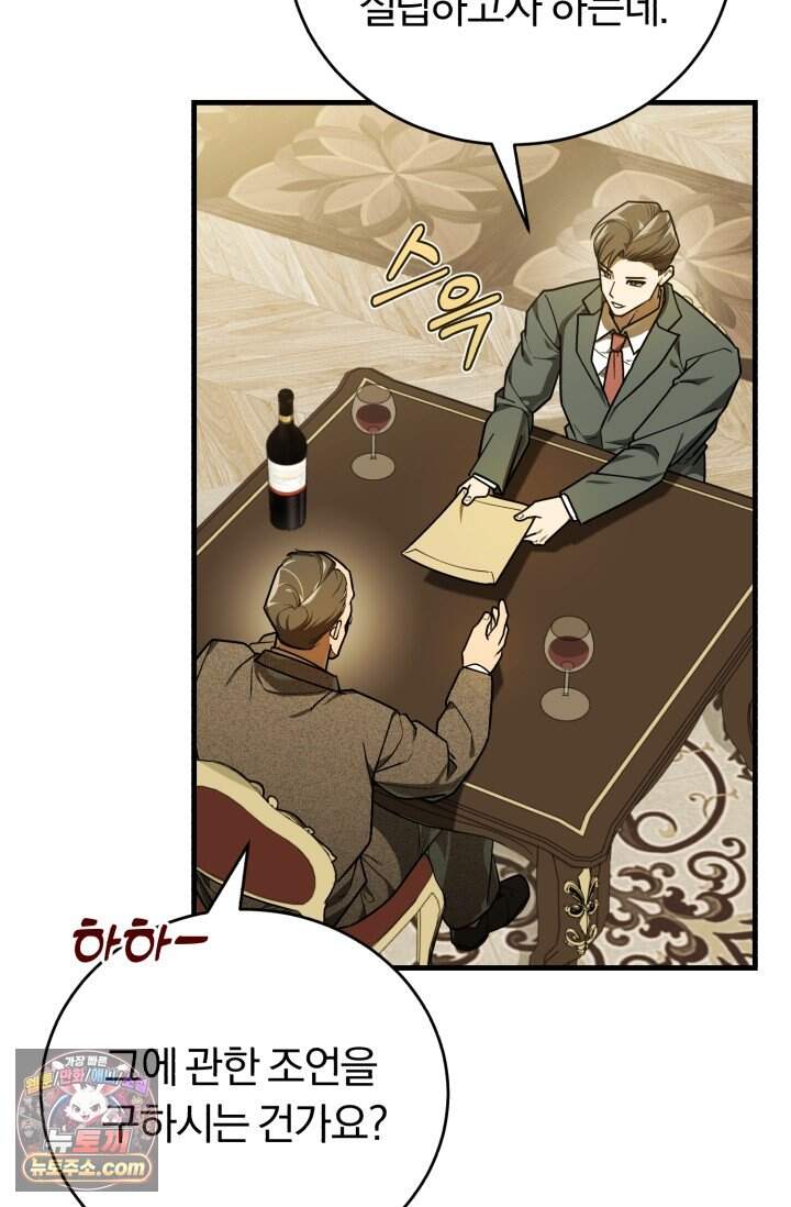 조선왕자가 미국갔다 안 돌아옴 75화 13