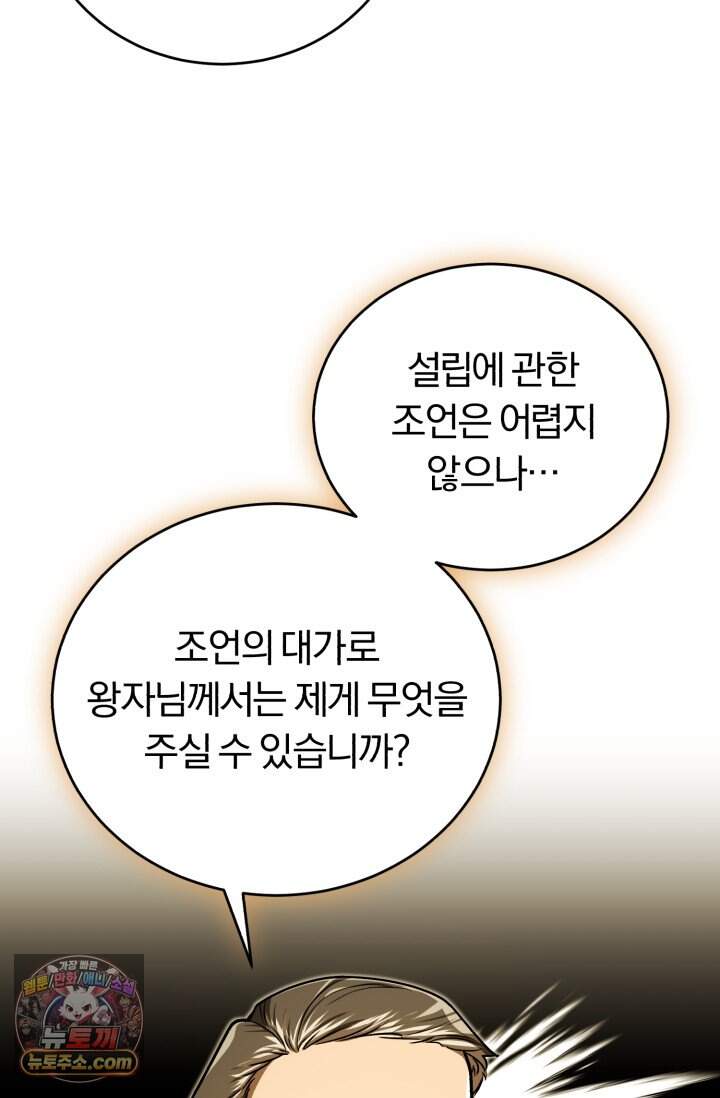 조선왕자가 미국갔다 안 돌아옴 75화 14