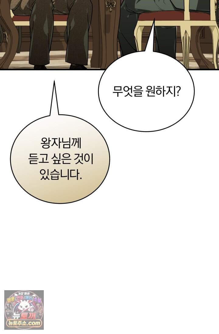 조선왕자가 미국갔다 안 돌아옴 75화 17