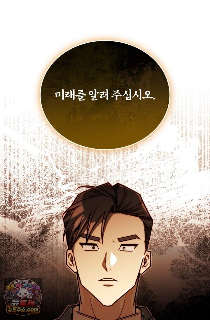 조선왕자가 미국갔다 안 돌아옴 75화 18