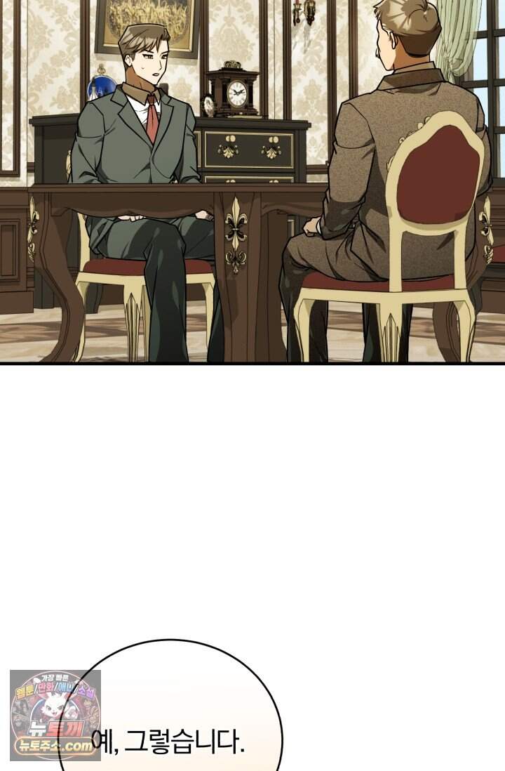 조선왕자가 미국갔다 안 돌아옴 75화 22