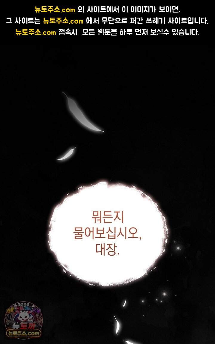 장녀는 꽃길을 걷는다 45화 1