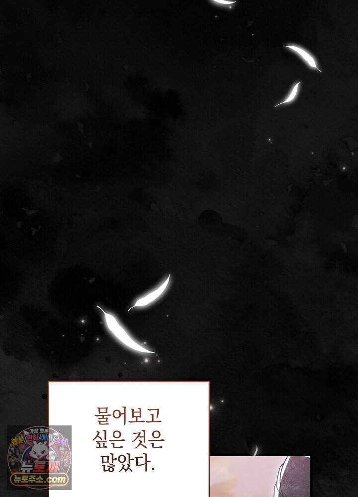 장녀는 꽃길을 걷는다 45화 2