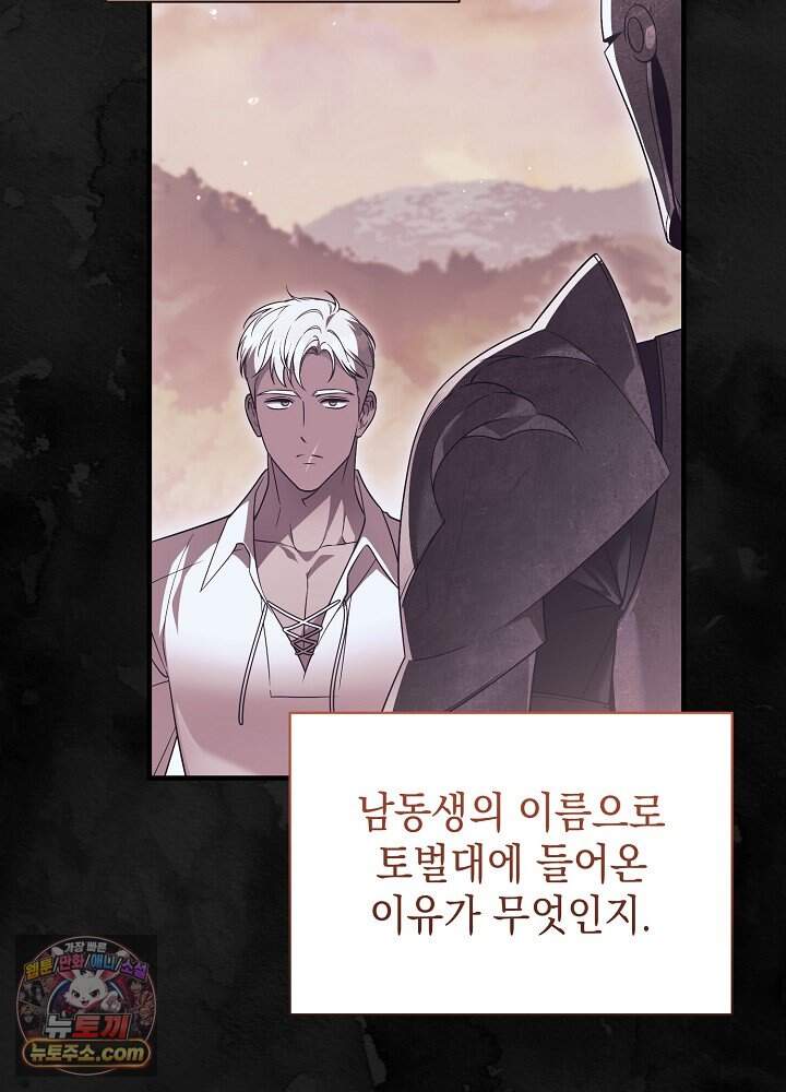 장녀는 꽃길을 걷는다 45화 3