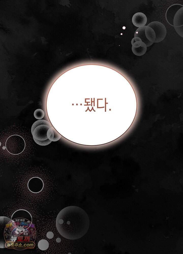 장녀는 꽃길을 걷는다 45화 9