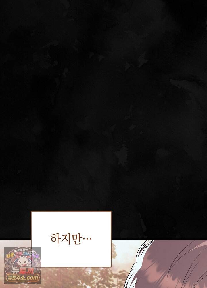 장녀는 꽃길을 걷는다 45화 11