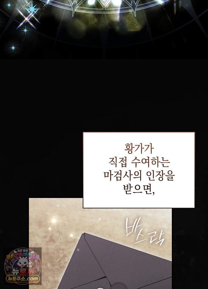 장녀는 꽃길을 걷는다 45화 15