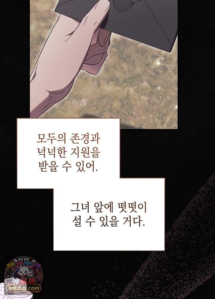 장녀는 꽃길을 걷는다 45화 16