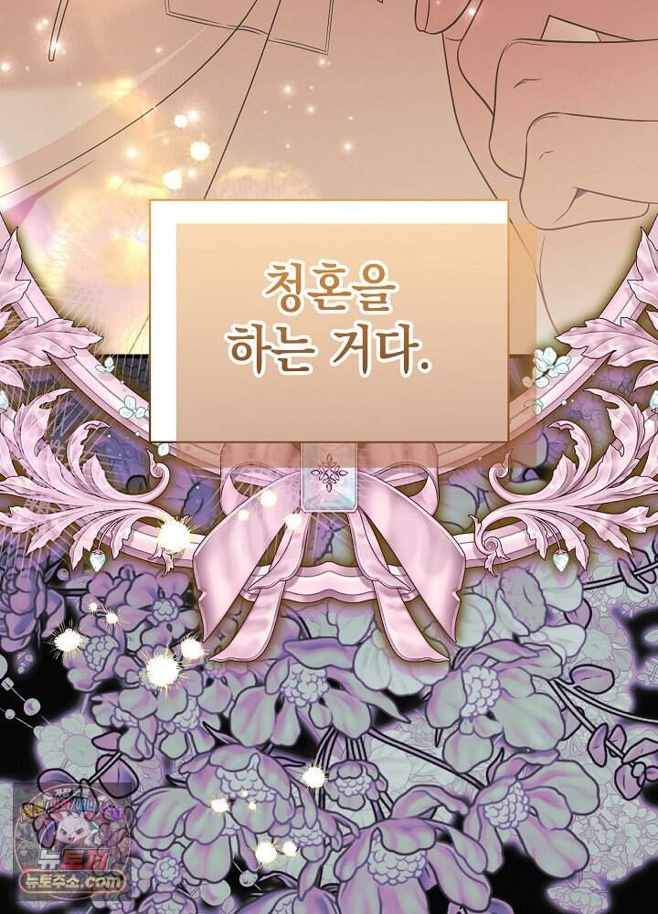 장녀는 꽃길을 걷는다 45화 19
