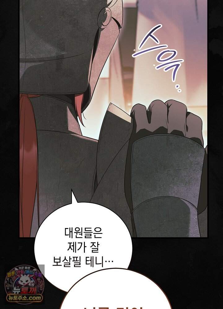장녀는 꽃길을 걷는다 45화 25