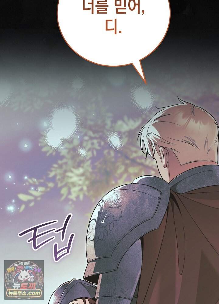 장녀는 꽃길을 걷는다 45화 26