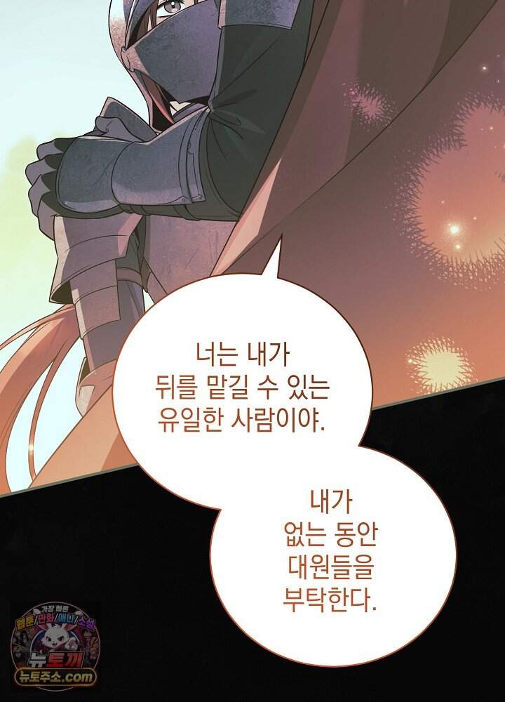 장녀는 꽃길을 걷는다 45화 27