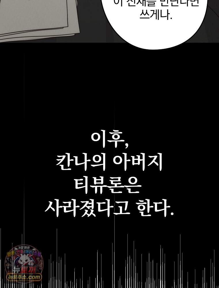 칸나는 어떠한 결심을 했다 [19세 완전판] 32_xx요? 갑자기? 여기서요? 4