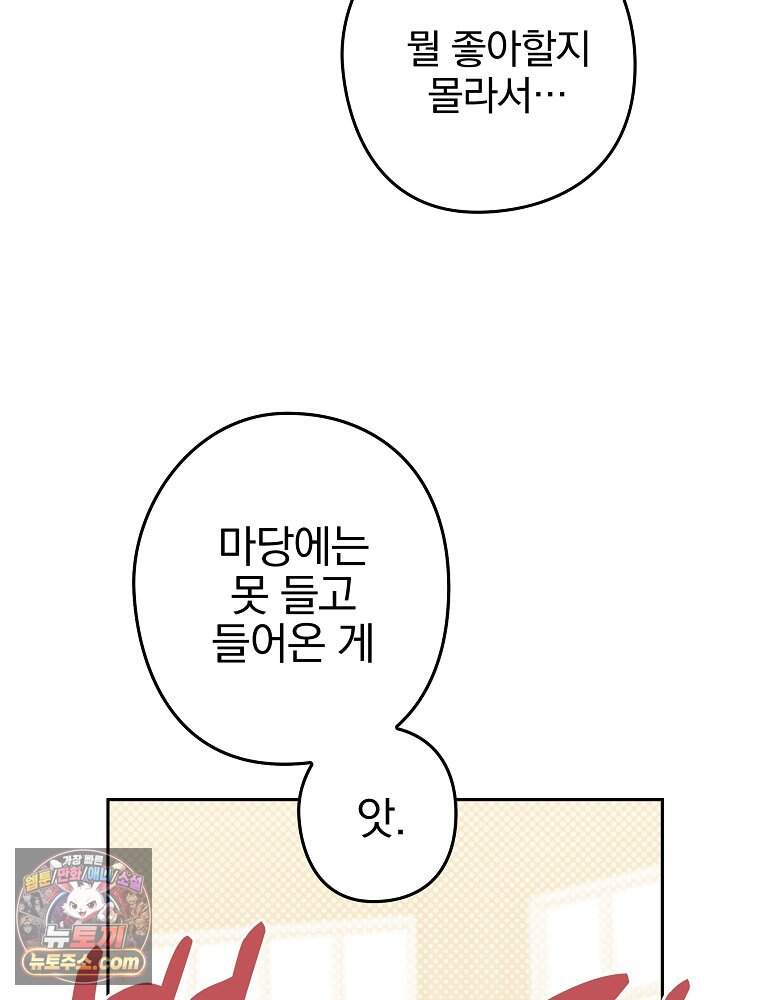 칸나는 어떠한 결심을 했다 [19세 완전판] 32_xx요? 갑자기? 여기서요? 12