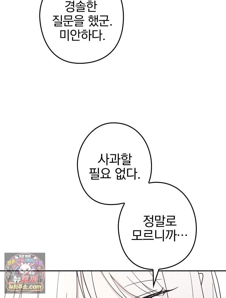 칸나는 어떠한 결심을 했다 [19세 완전판] 32_xx요? 갑자기? 여기서요? 23