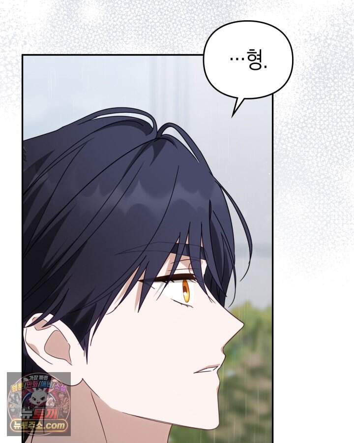 공작 부인의 남편을 찾습니다 34화 15