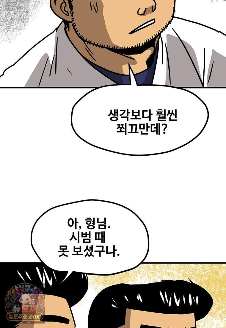 야구의 정치 - 113화 7