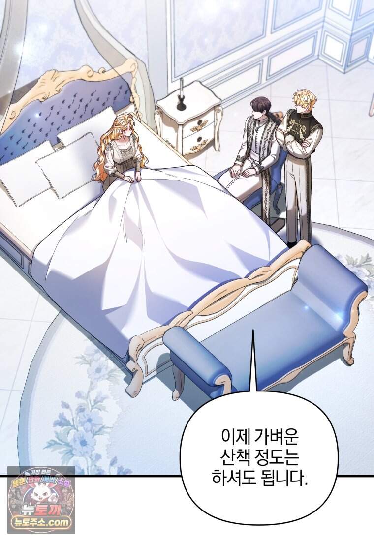 옆집 너드가 마탑주라니요 24화 3