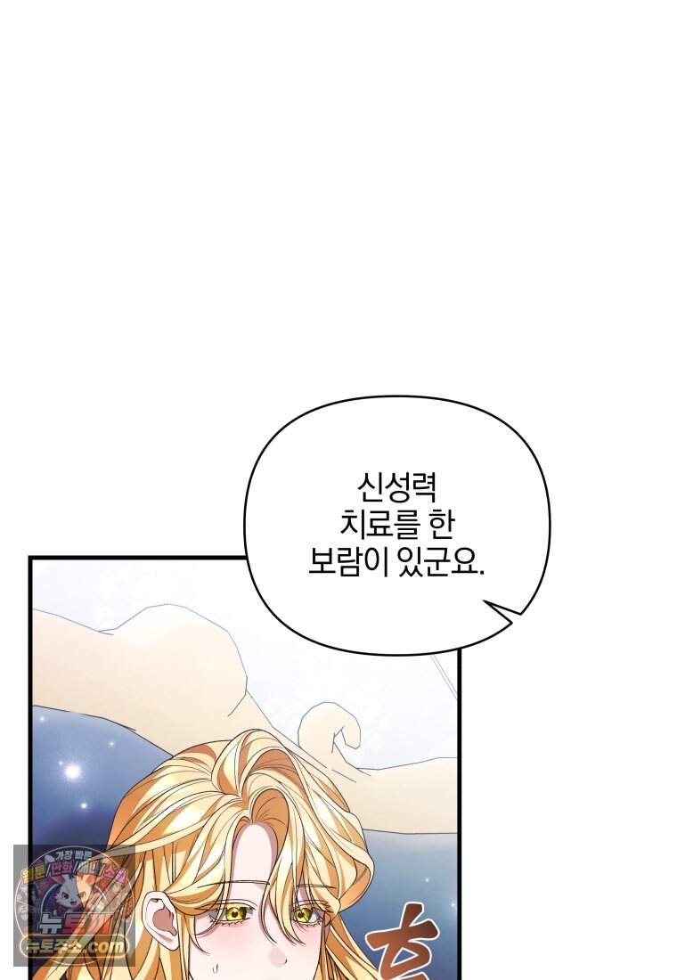 옆집 너드가 마탑주라니요 24화 4