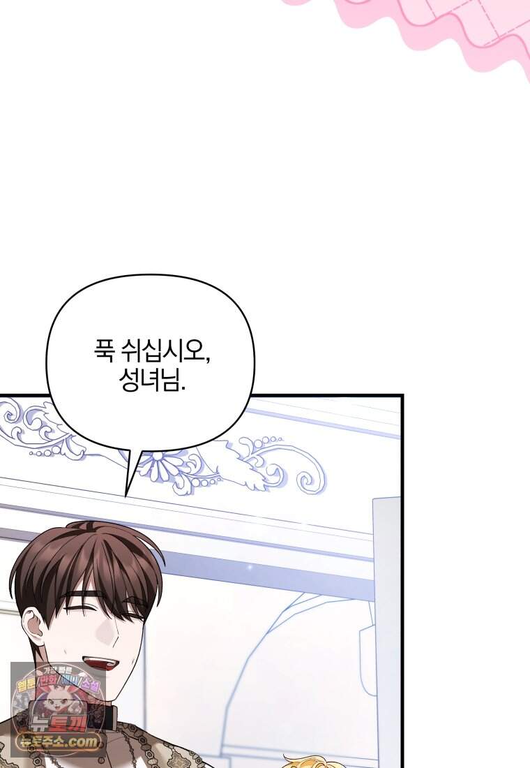 옆집 너드가 마탑주라니요 24화 18