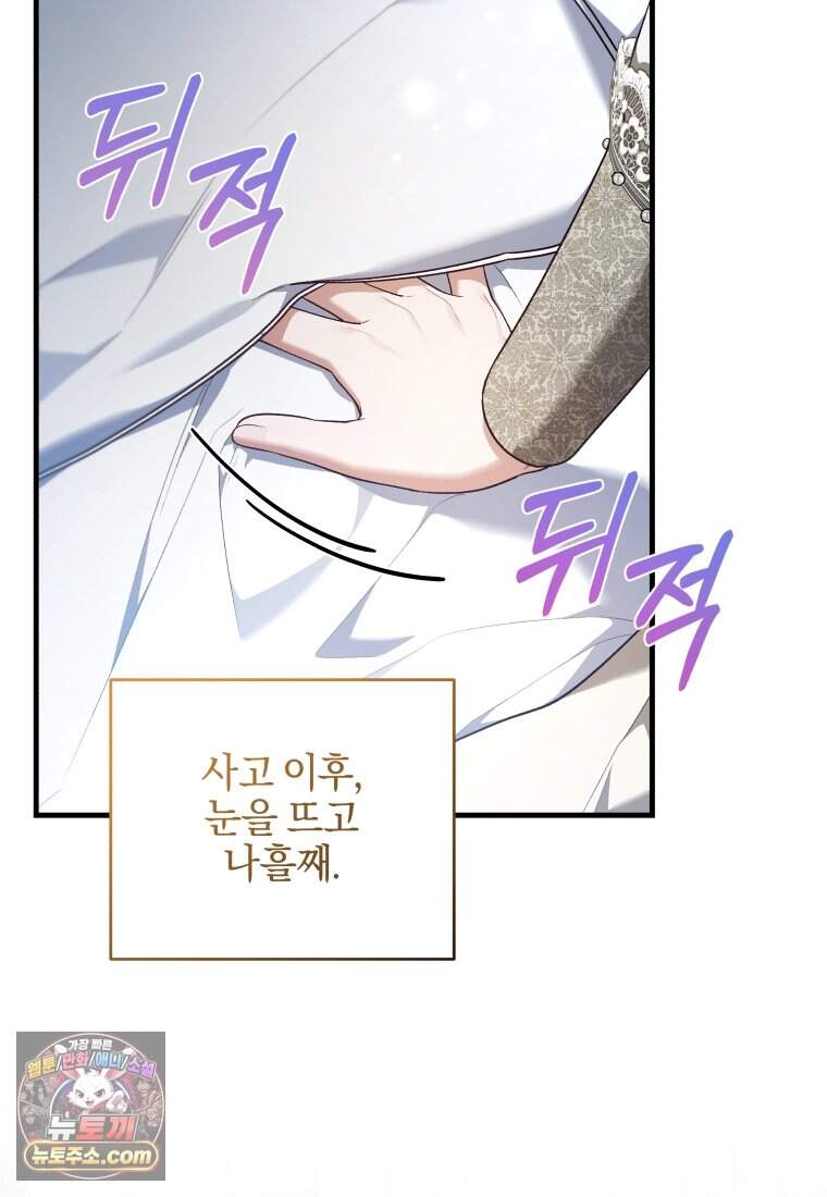 옆집 너드가 마탑주라니요 24화 22