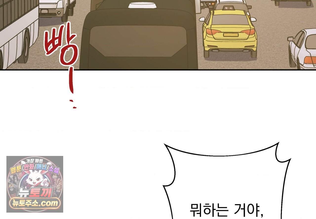 히트웨이브 50화 4