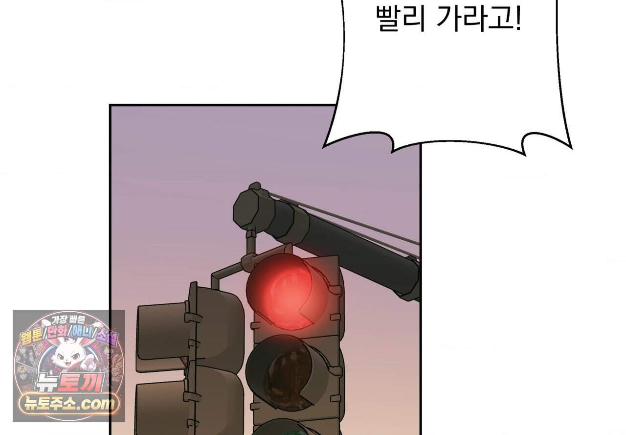 히트웨이브 50화 5