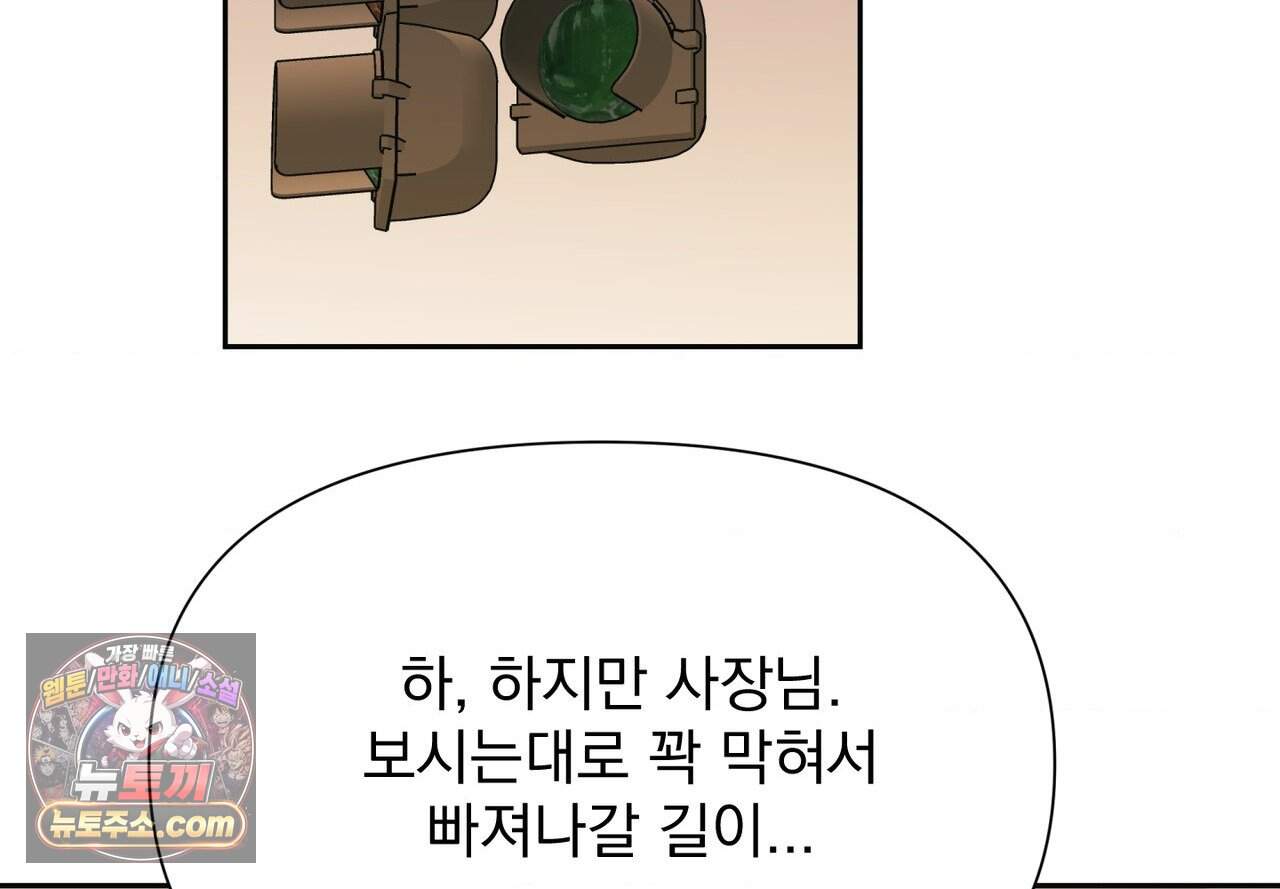 히트웨이브 50화 6