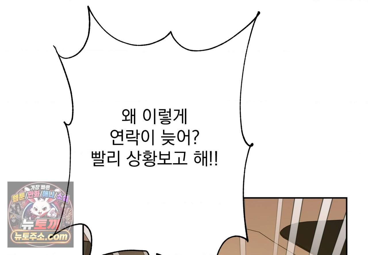 히트웨이브 50화 10