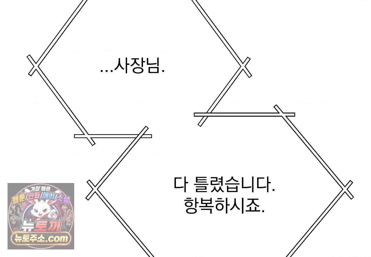 히트웨이브 50화 13