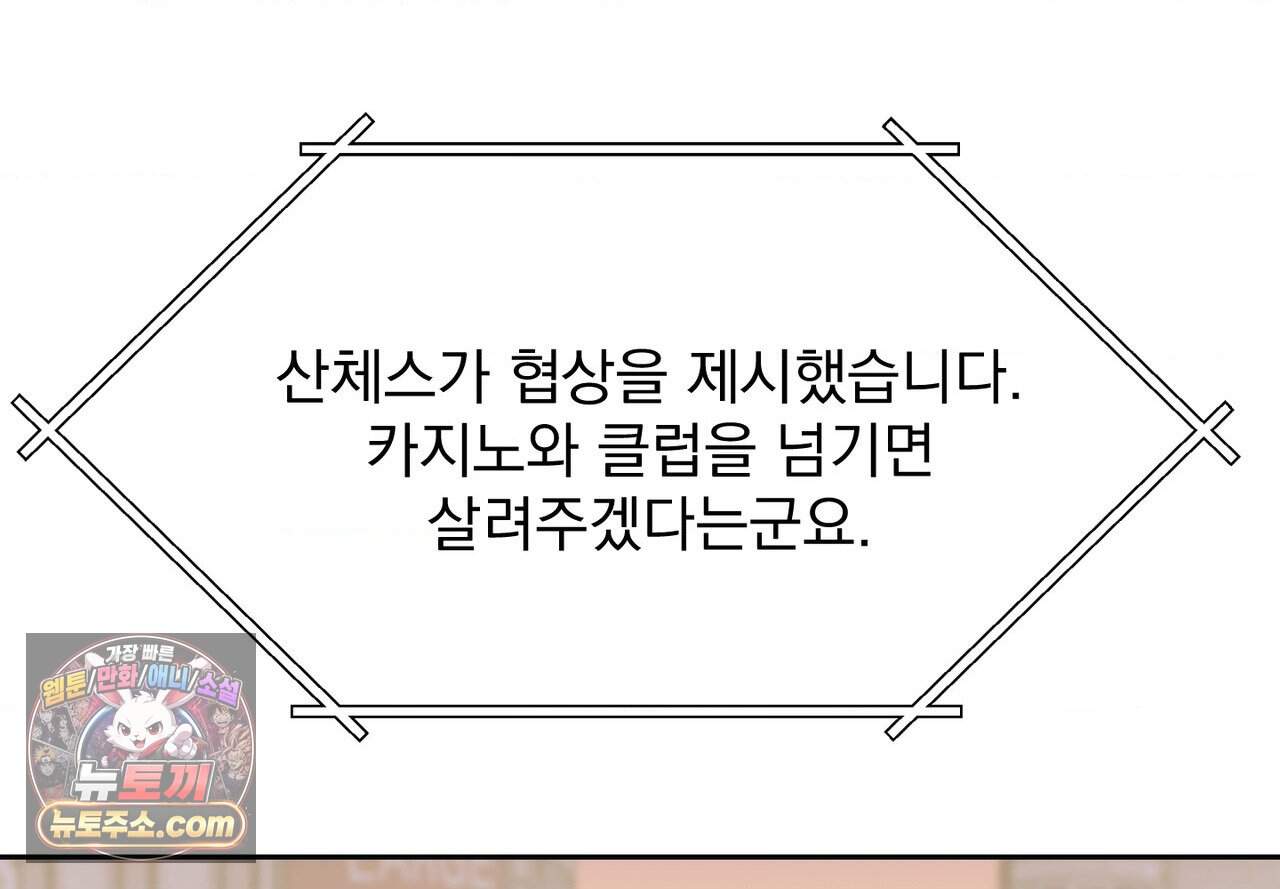 히트웨이브 50화 17