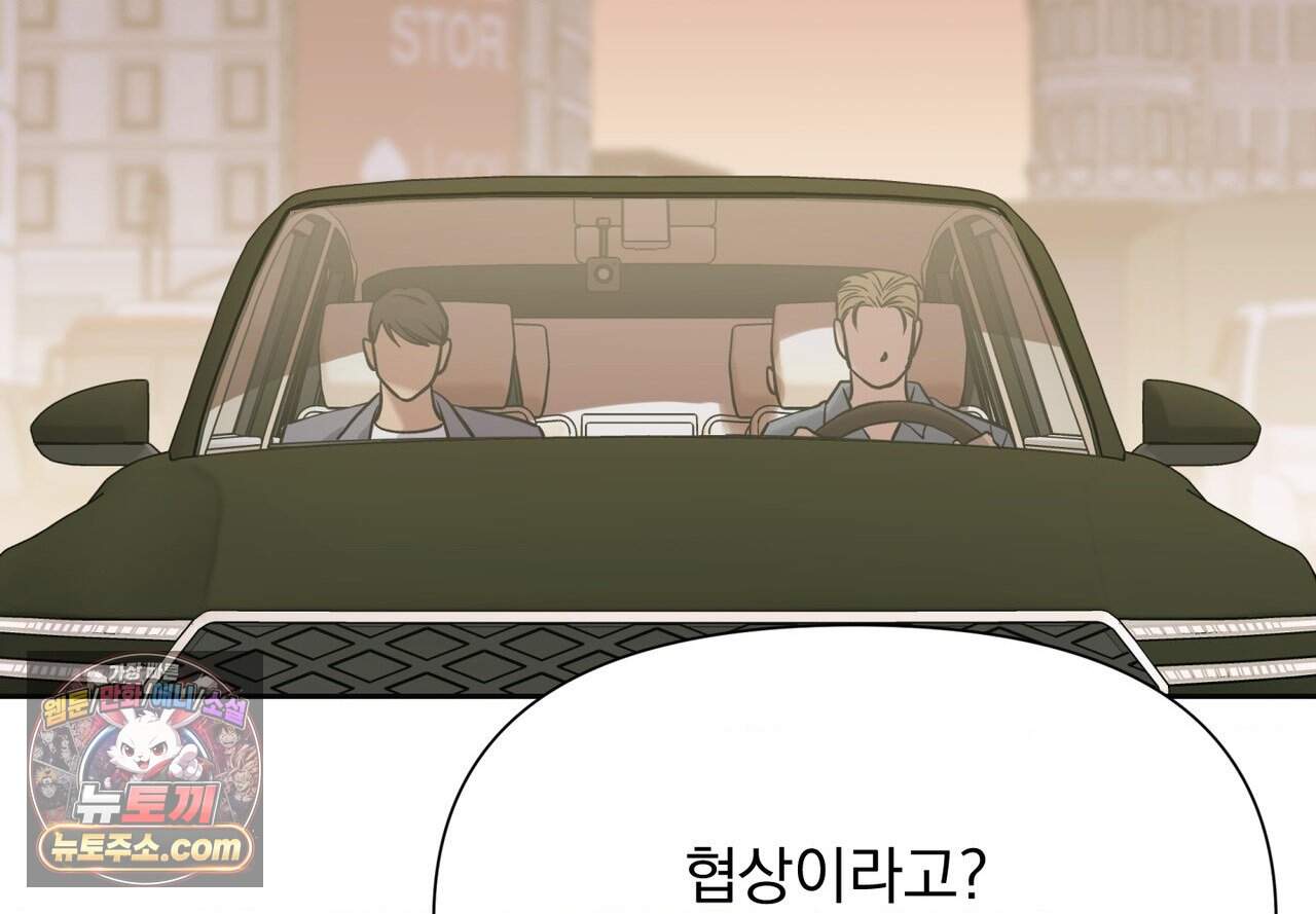히트웨이브 50화 18