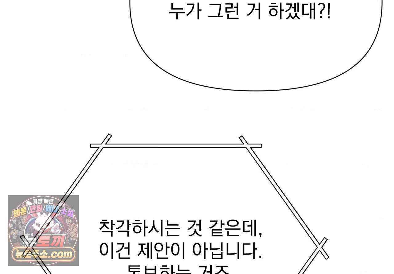 히트웨이브 50화 19