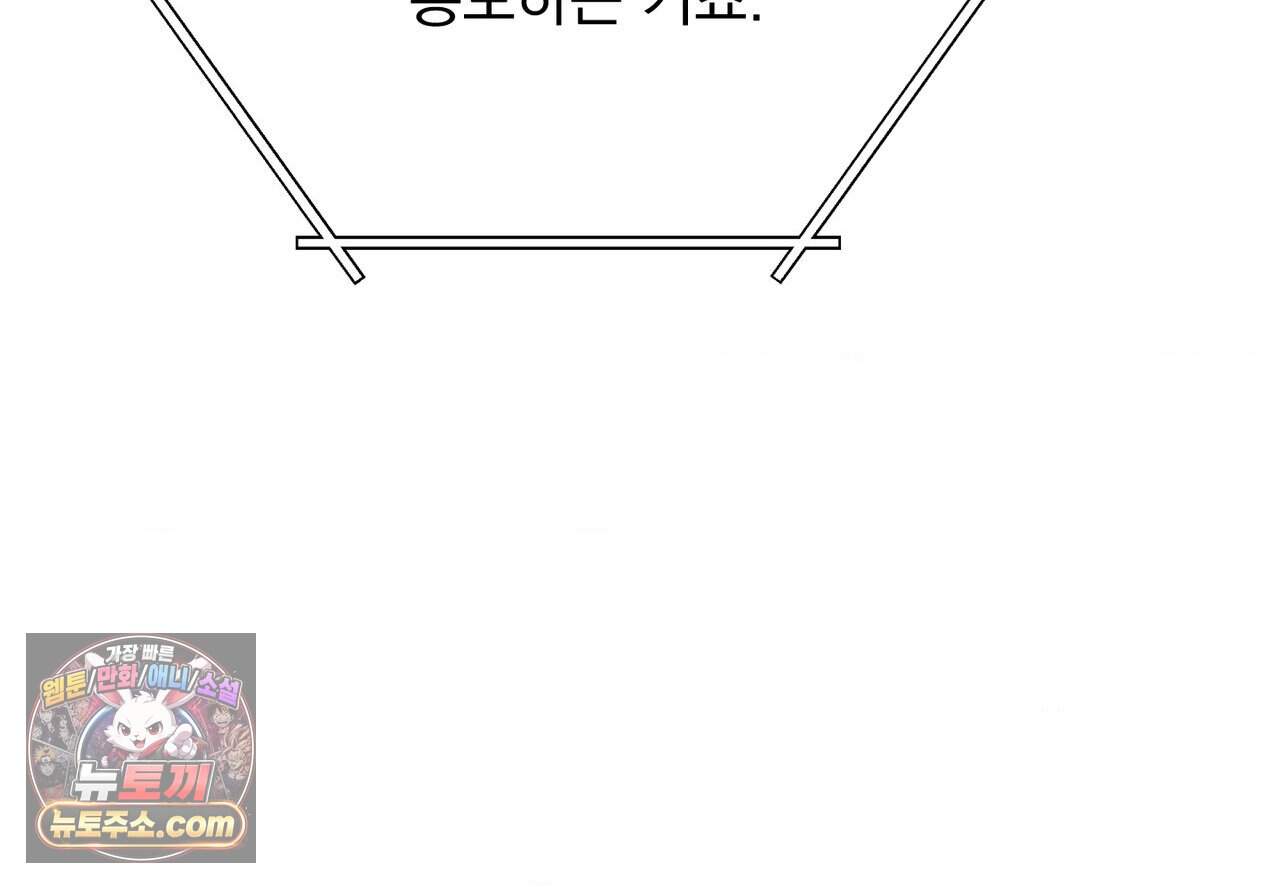히트웨이브 50화 20