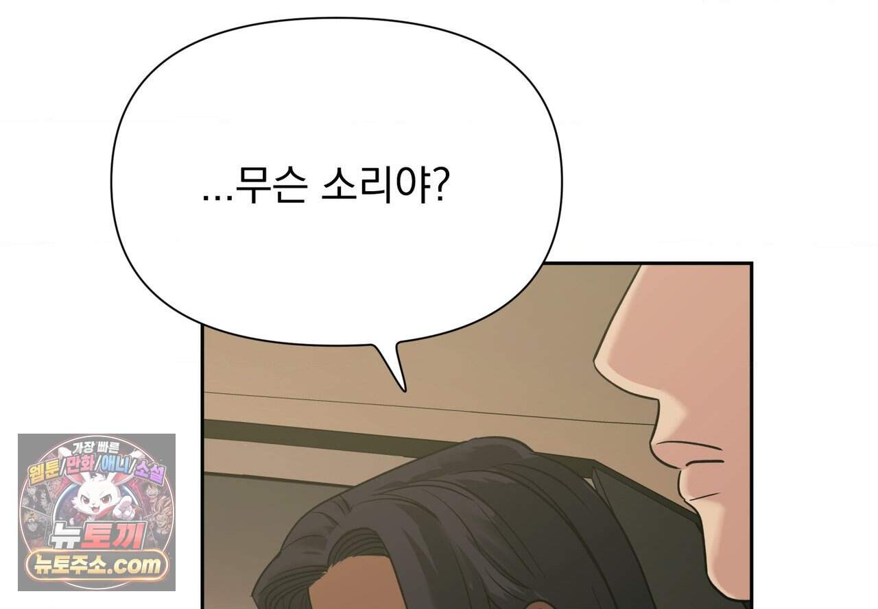 히트웨이브 50화 21