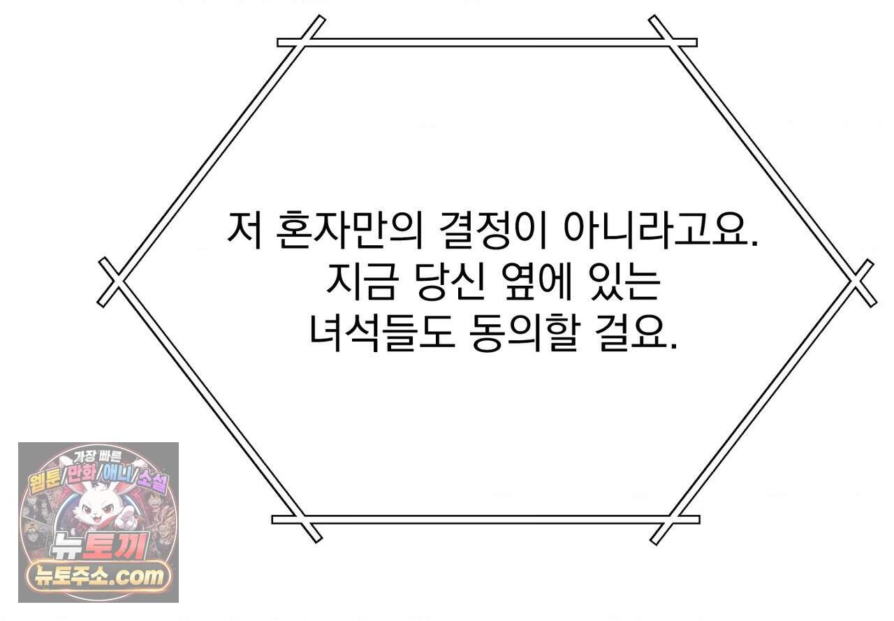 히트웨이브 50화 23