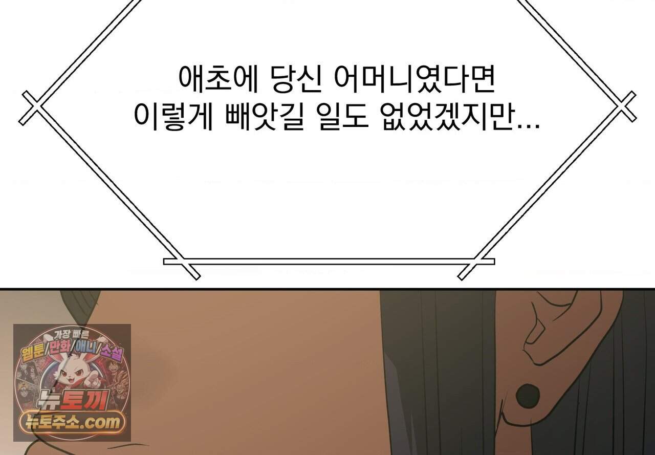 히트웨이브 50화 25