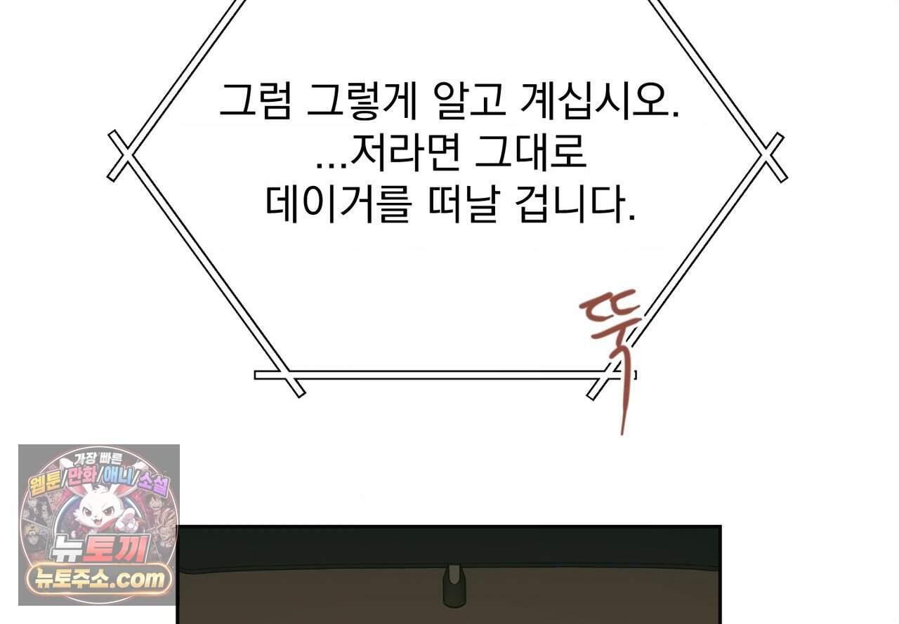 히트웨이브 50화 28