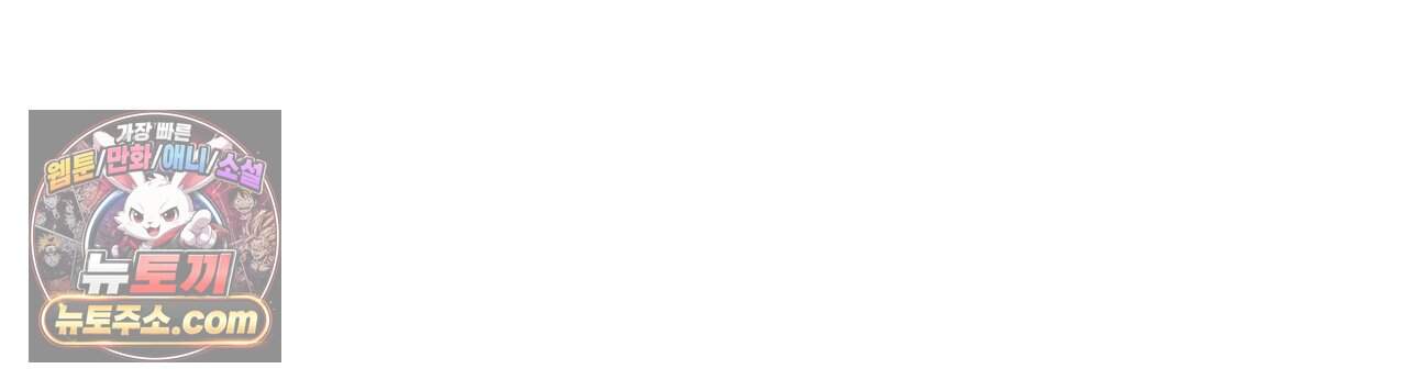 히트웨이브 50화 31