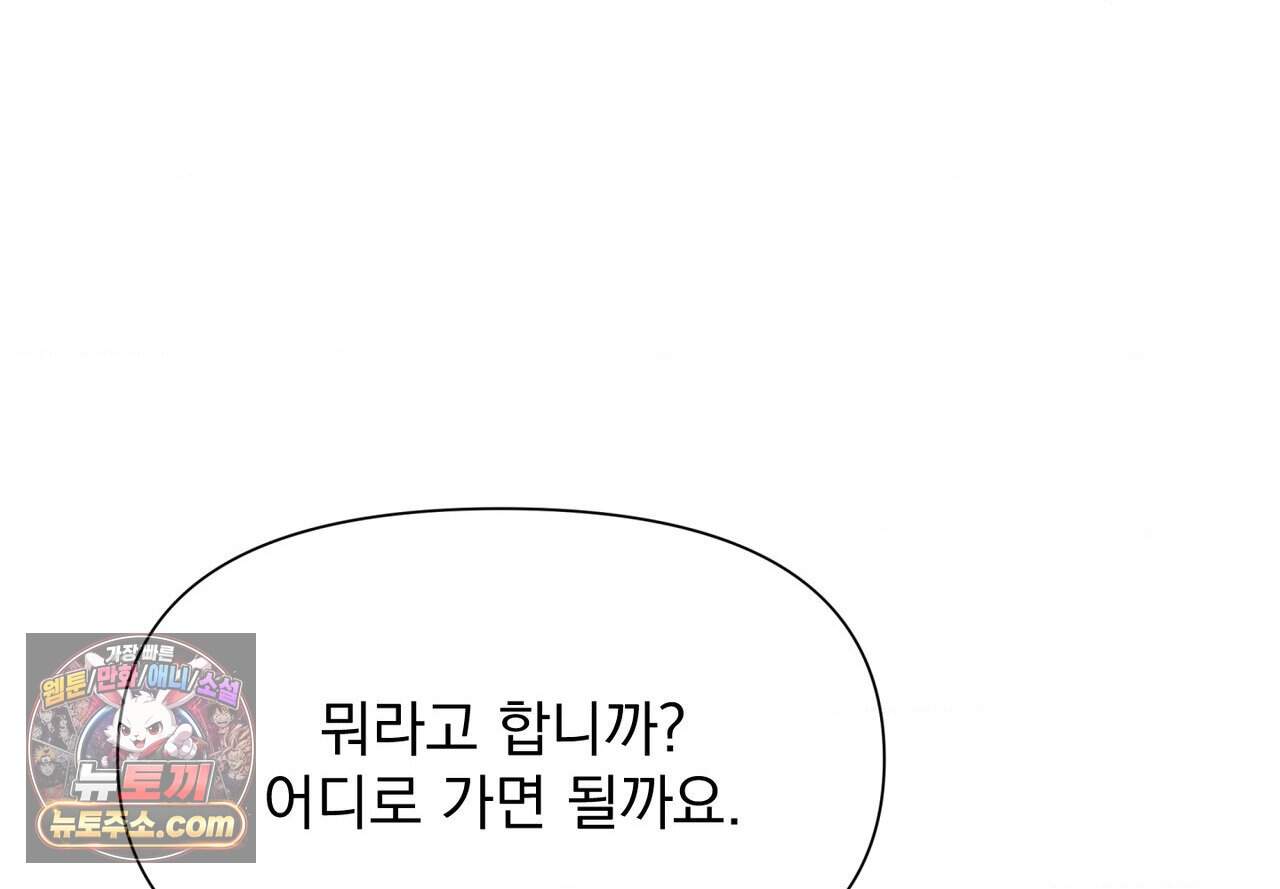 히트웨이브 50화 32