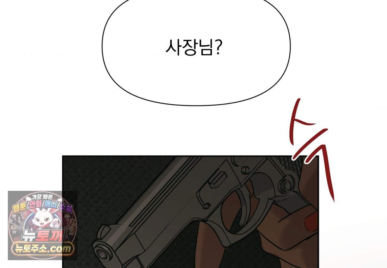 히트웨이브 50화 35