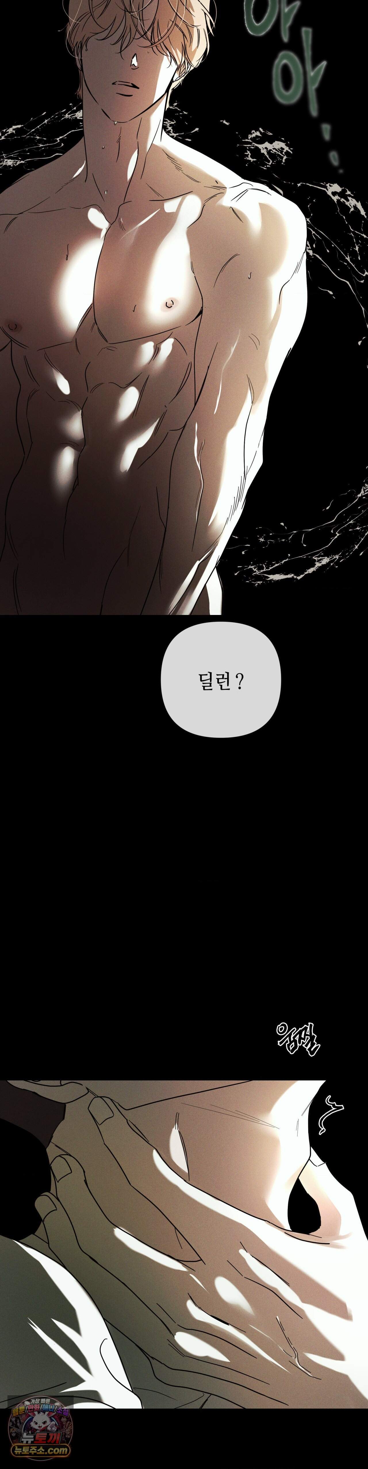 디어리스트 62화 5
