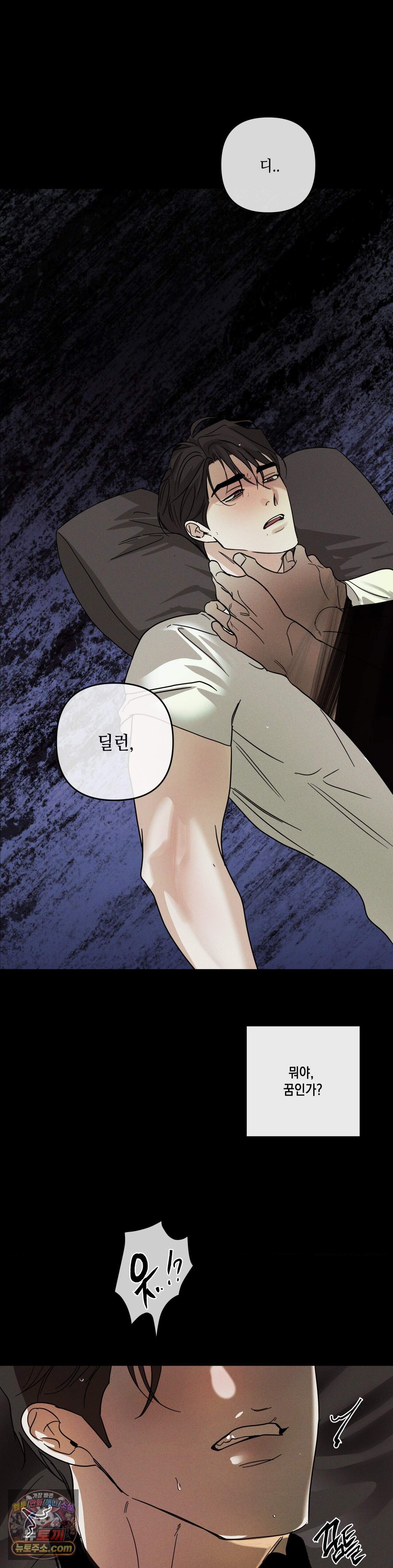 디어리스트 62화 6