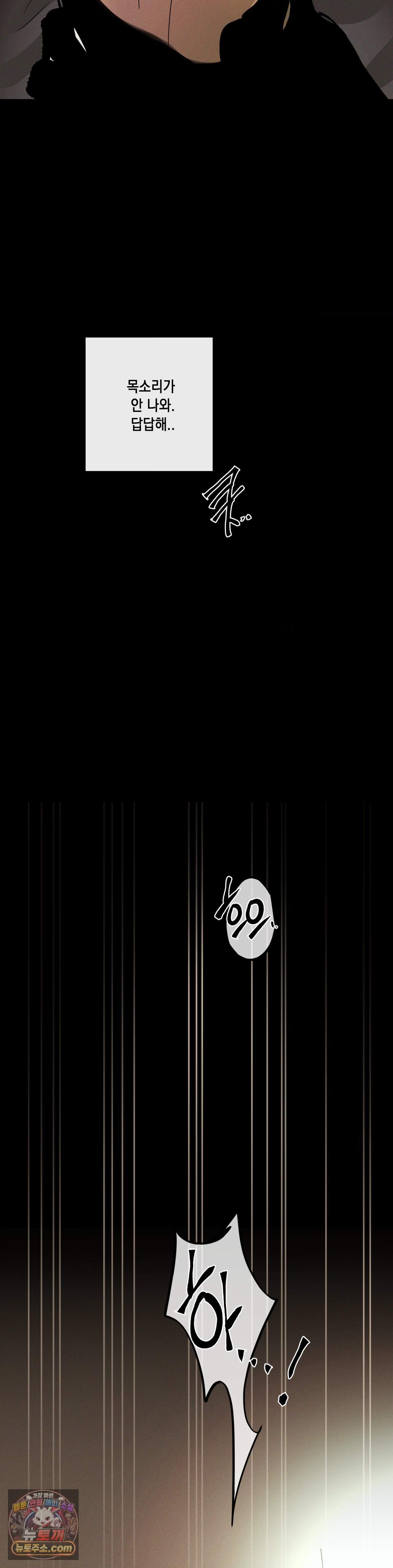 디어리스트 62화 7
