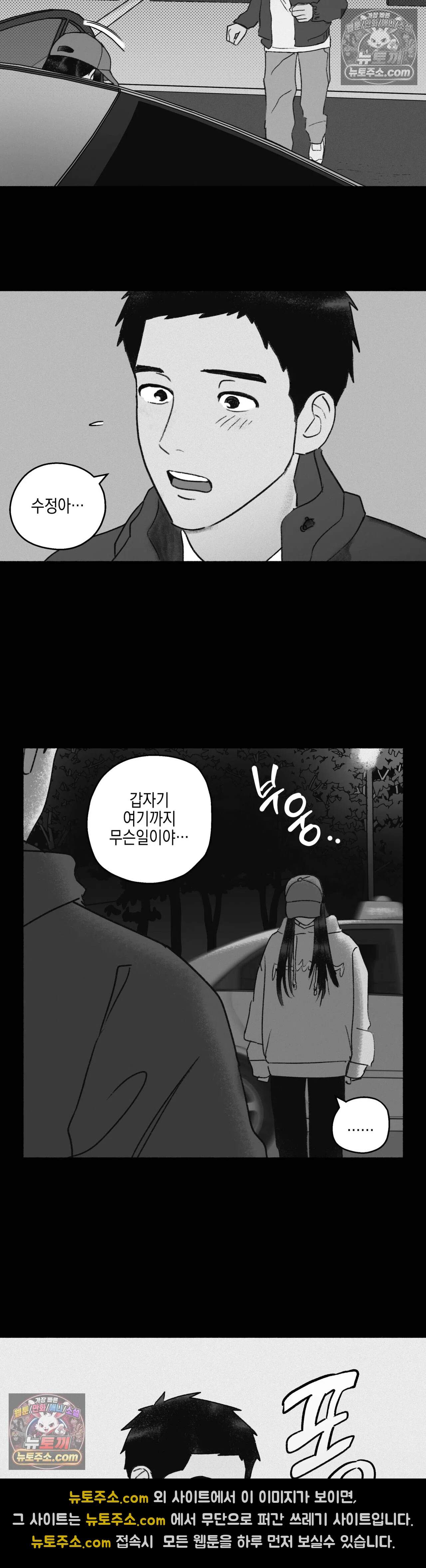 간부간성 9화 - 우 상병 편(1) 2