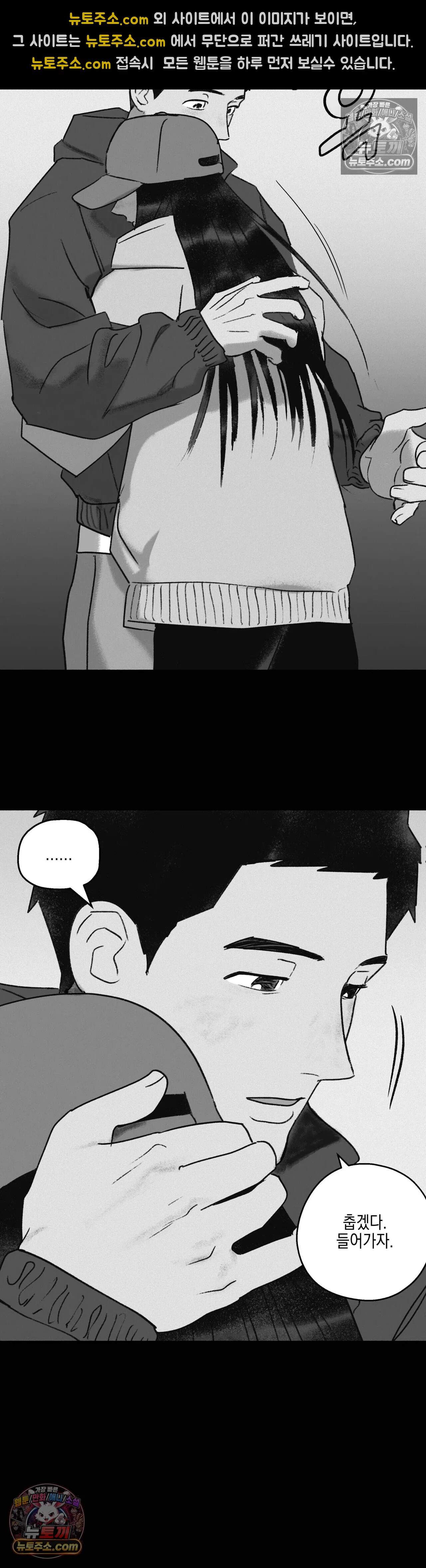 간부간성 9화 - 우 상병 편(1) 3