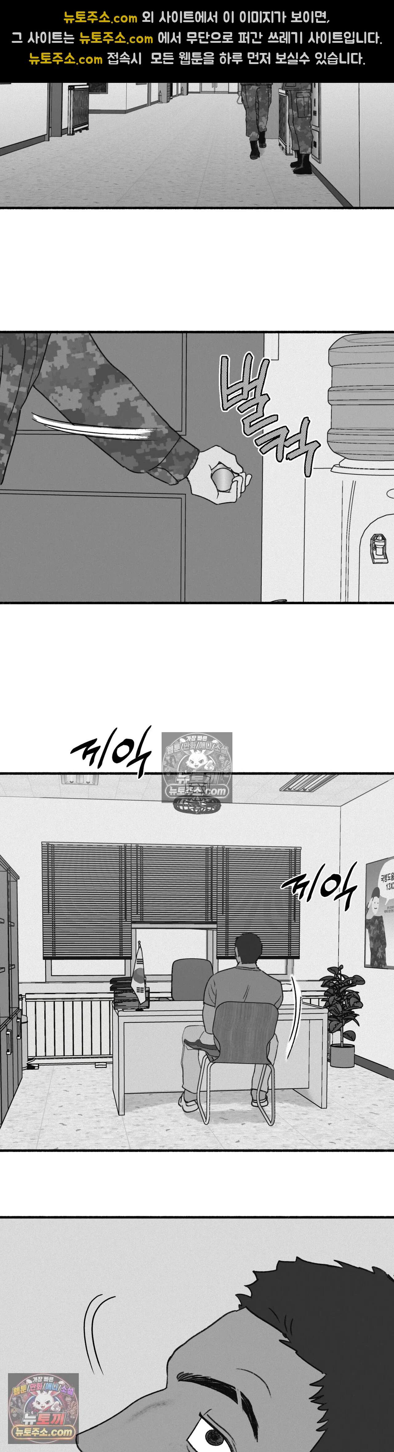 간부간성 9화 - 우 상병 편(1) 6